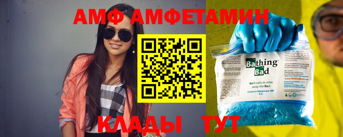 АМФЕТАМИН 97% Белогорск