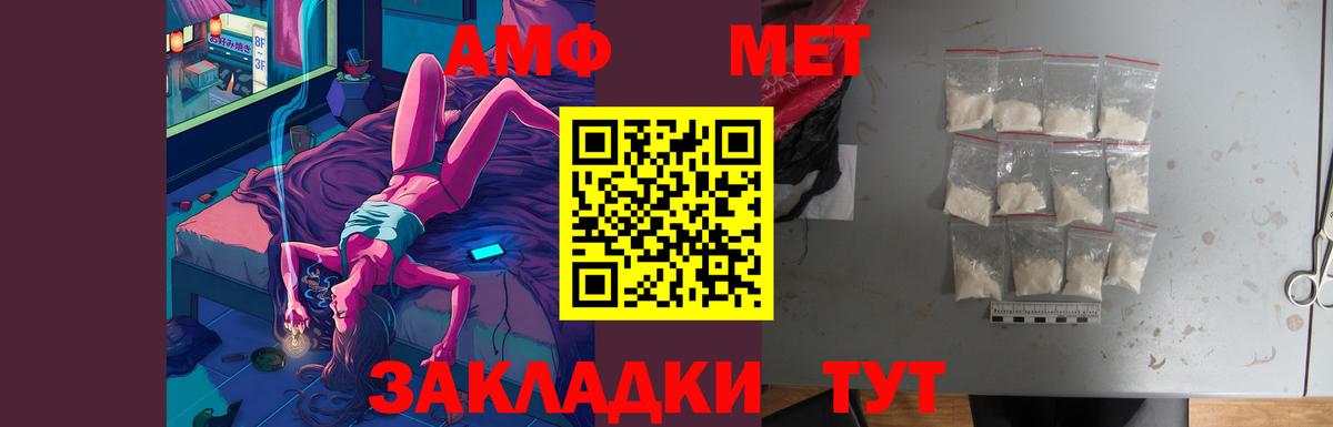АМФЕТАМИН 98%  АМФЕТАМИН  Белогорск  АМФ  Вход с VPN 