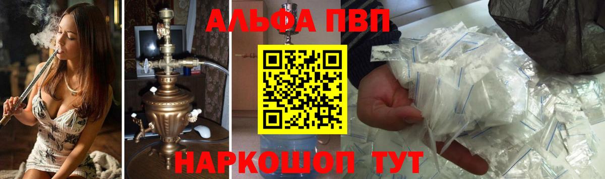 Alfa_PVP мука  Alfa_PVP СК  Белогорск  Вход с VPN  Альфа ПВП крисы CK 