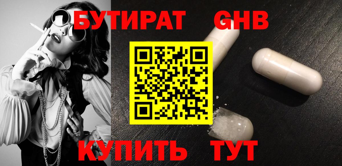Бутират оксана  Вход с VPN  Белогорск 