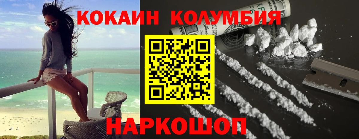 Кокаин  Вход с VPN  Кокаин 97%  Белогорск  Кокаин Боливия 