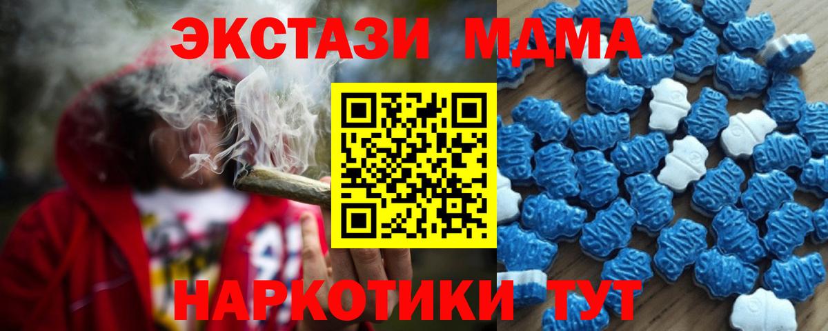Экстази  Вход с VPN  Ecstasy 300 mg  Белогорск  ЭКСТАЗИ VHQ 