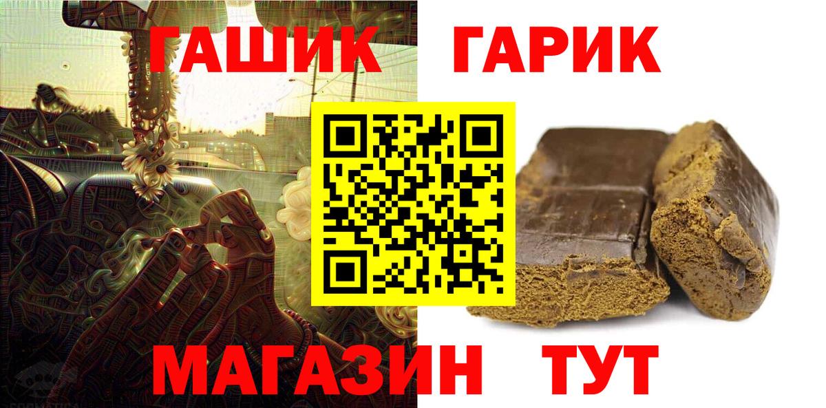 Гашиш убойный  Вход с VPN  Белогорск  ГАШИШ Изолятор 