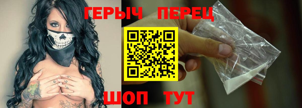 Белогорск  Героин  Вход с VPN  ГЕРОИН VHQ 