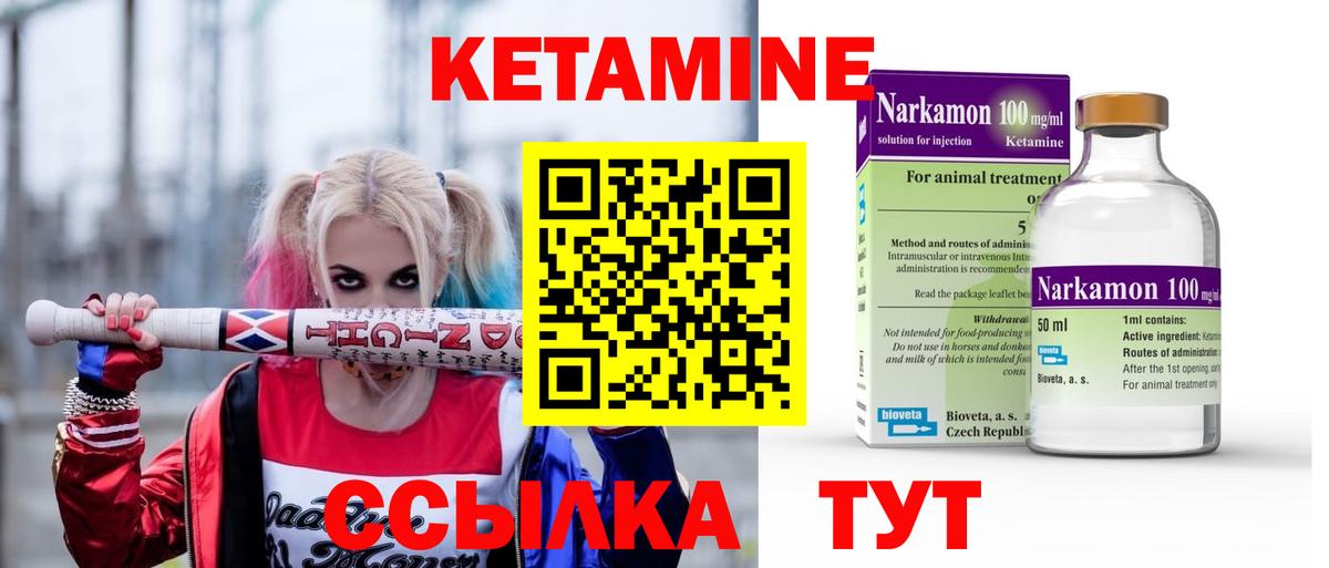 Белогорск  Кетамин ketamine  Вход с VPN  КЕТАМИН VHQ 