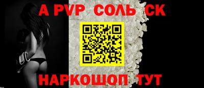 соль курить ск Тулун