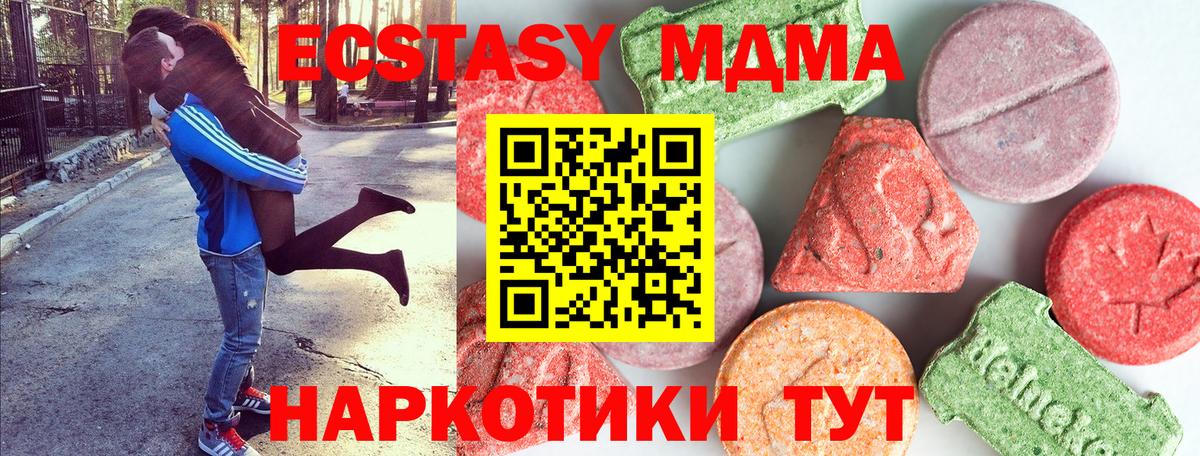 MDMA crystal  Вход с VPN  Белогорск  МДМА VHQ 