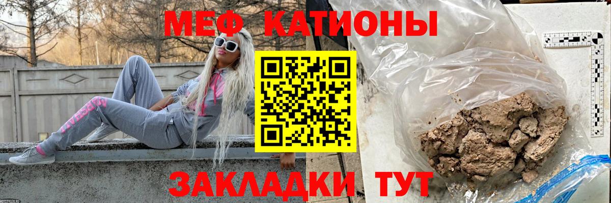 МЯУ-МЯУ VHQ  Вход с VPN  Белогорск  МЕФ  купить закладку  Мефедрон VHQ  МЕФ 