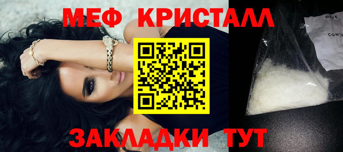 Меф мяу мяу мука Белогорск