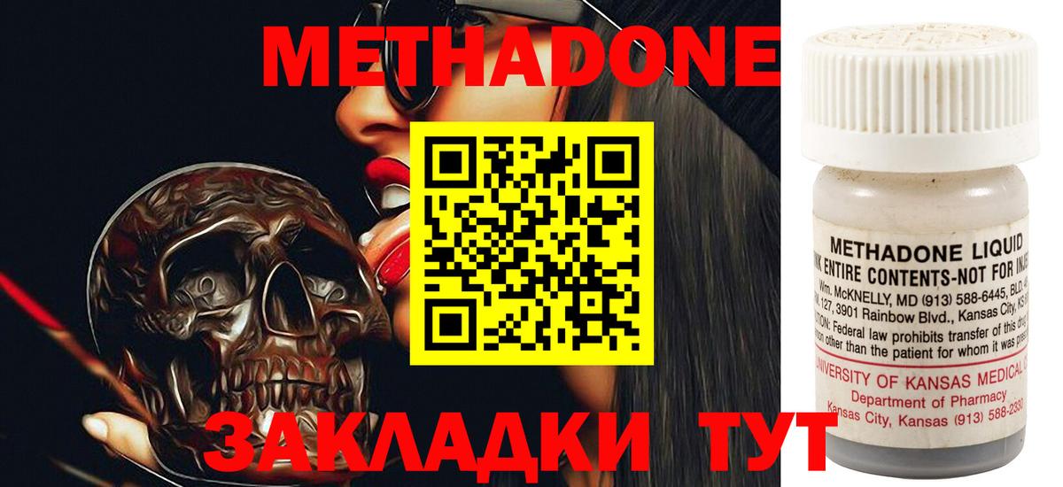 МЕТАДОН белоснежный  OMG ССЫЛКА  Белогорск  Метадон methadone  Вход с VPN 