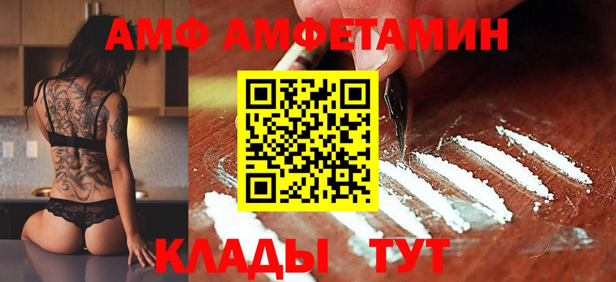 Метамфетамин витя Белогорск