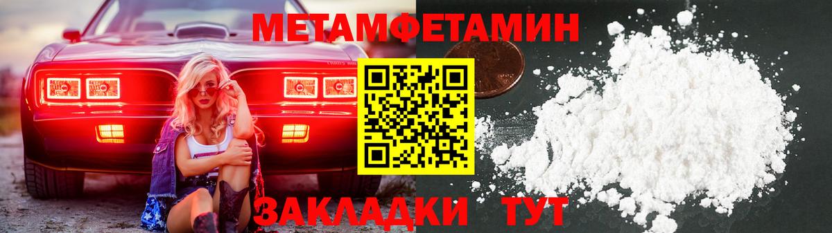 Белогорск  Первитин Декстрометамфетамин 99.9%  МЕТАМФЕТАМИН  Вход с VPN 