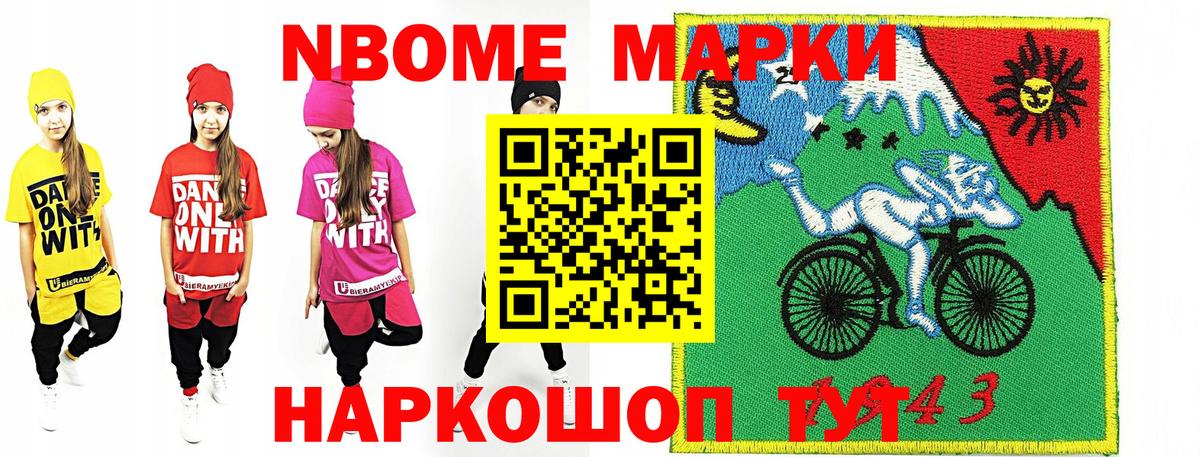Наркотические марки 1,5мг  Вход с VPN  Белогорск 
