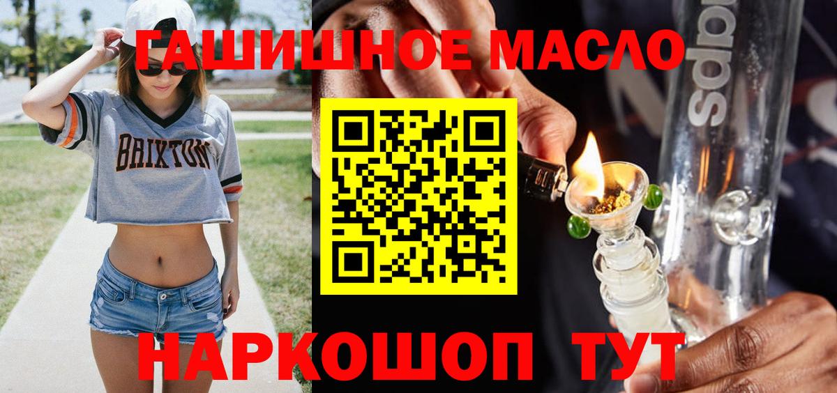 Белогорск  Дистиллят ТГК THC oil  ТГК гашишное масло  Вход с VPN 