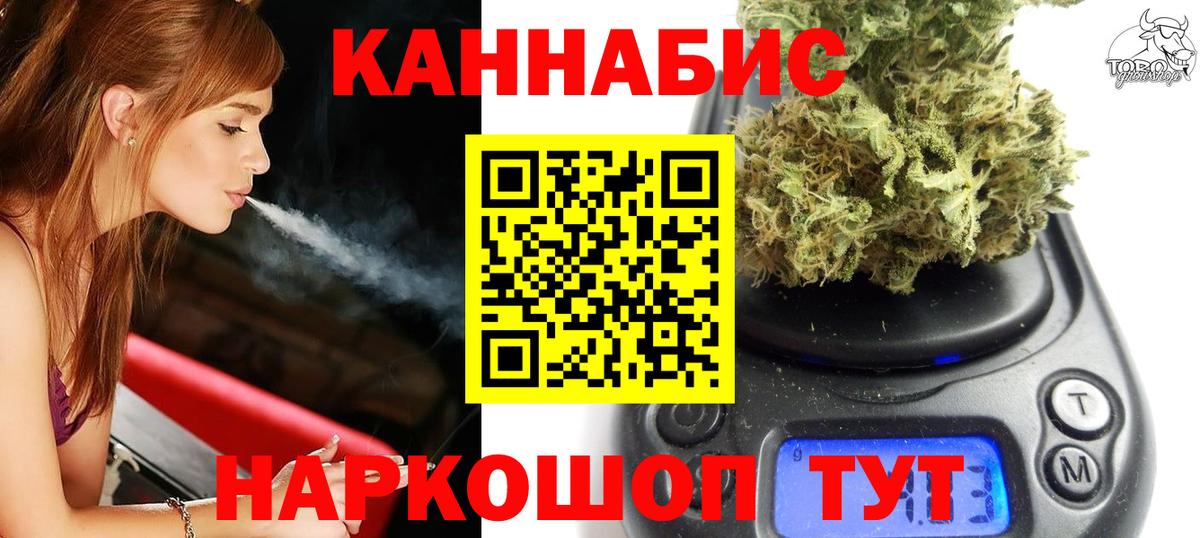 Бошки Шишки марихуана  Вход с VPN  Белогорск  Бошки Шишки план  Шишки марихуана Bruce Banner 